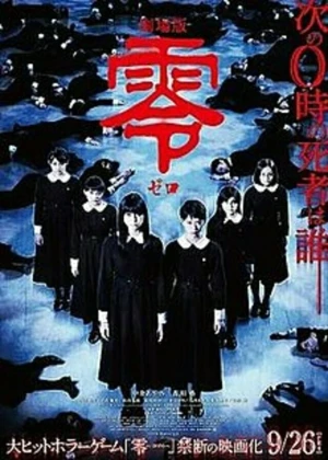 Ver Fatal Frame: The Movie online - Pelicula en español HD