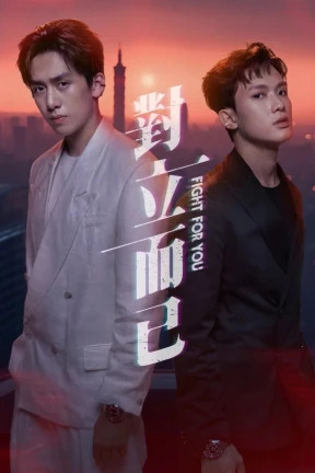 Ver Fight for You online - Dorama en español HD