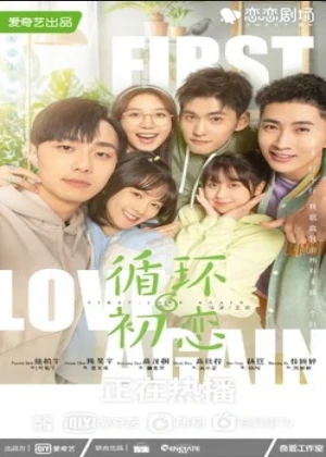 Ver First Love Again (2021) online - Dorama de Escolar en español HD