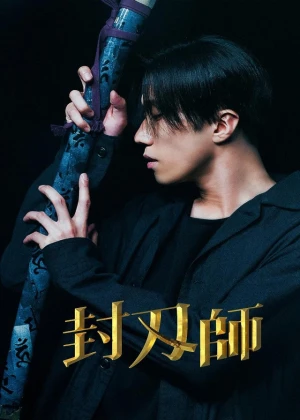 Ver Fuujinshi (The Sealer) online - Dorama de J-Drama en español HD