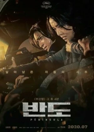 Ver Train to Busan 2 online - Pelicula en español HD