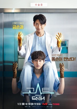 Ver Ghost Doctor online - Dorama de Comedia en español HD
