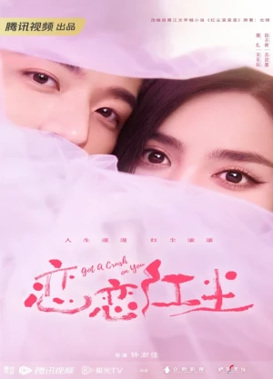 Ver Got a Crush on You online - Dorama de C-Drama en español HD