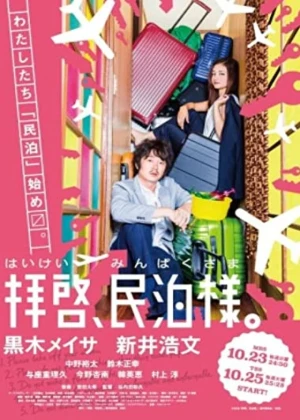 Haikei, Minpaku-sama - Ver drama completo online en español HD