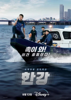 Ver Han River Police (Oro en el río) online - Dorama de Acción en español HD