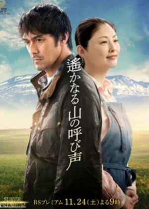 Harukanaru Yama no Yobigoe - Ver drama completo online en español HD