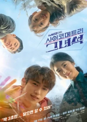 Ver He Is Psychometric online - Dorama de Misterio en español HD