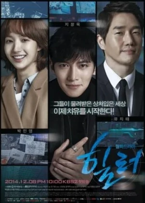 Ver Healer online - Dorama de Acción en español HD