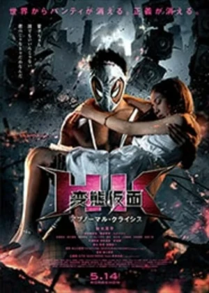 Ver Hentai Kamen 2 online - Dorama de Comedia en español HD