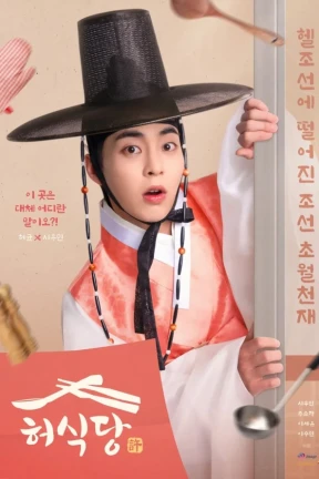 Heo's Diner - Ver drama completo online en español HD