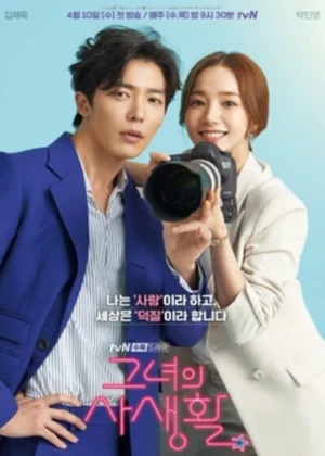 Her Private Life - Ver drama completo online en español HD