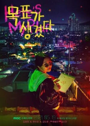 Here's My Plan - Ver drama completo online en español HD