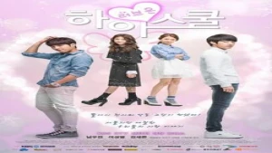High School - Love On - Ver drama completo online en español HD