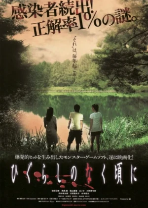 Ver Higurashi no Naku Koro ni online - Pelicula en español HD