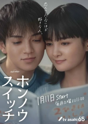 Ver Honnou Switch online - Dorama estreno 2026 en español HD