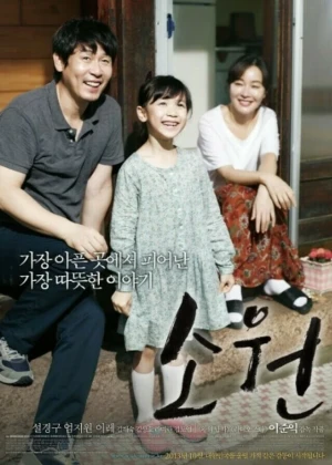 Ver Hope (wish) online - Pelicula en español HD