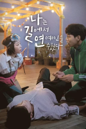 Ver I Picked Up a Celebrity On the Street online - Dorama de Comedia en español HD