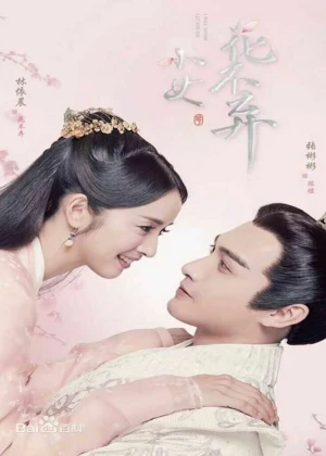 Ver I Will Never Let You Go online - Dorama de C-Drama en español HD