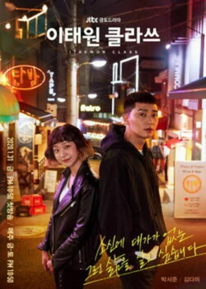 Ver Itaewon Class online - Dorama de K-Drama en español HD