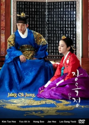 Ver Jang Ok Jung, Lives In Love online - Dorama de Histórico en español HD