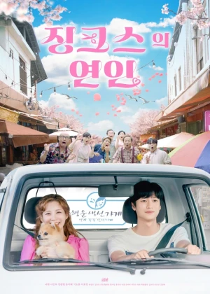Ver Jinxed at First online - Dorama de Fantasia en español HD