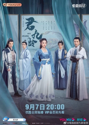 Ver Jun Jiu Ling online - Dorama de C-Drama en español HD