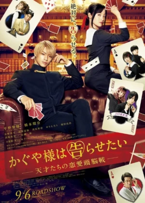 Ver Kaguya-sama: Love Is War online - Dorama de Escolar en español HD