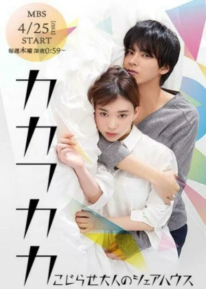 Ver Kakafukaka online - Dorama de J-Drama en español HD