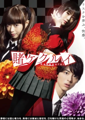 Ver Kakegurui Temporada 1 online - Dorama de Misterio en español HD