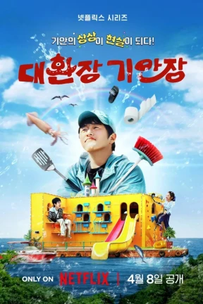 Ver Kian's Bizarre B&B online - Dorama estreno 2026 en español HD