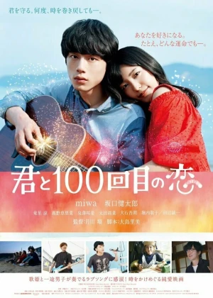 Ver Kimi to 100 Kaime no Koi online - Dorama de Drama en español HD