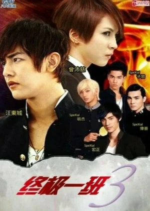 Ver KO One Re-act 3 online - Dorama de Fantasia en español HD