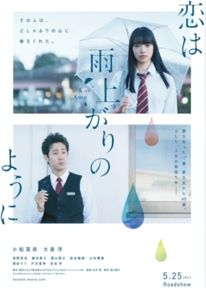 Ver Koi wa Ameagari no You ni online - Dorama de Drama en español HD