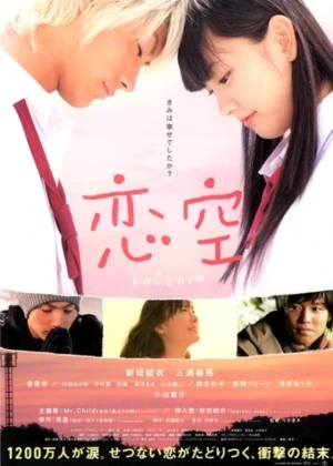 Ver Koizora online - Dorama de Drama en español HD