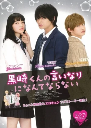 Ver Kurosaki kun no Iinari ni Nante Naranai online - Dorama de Escolar en español HD