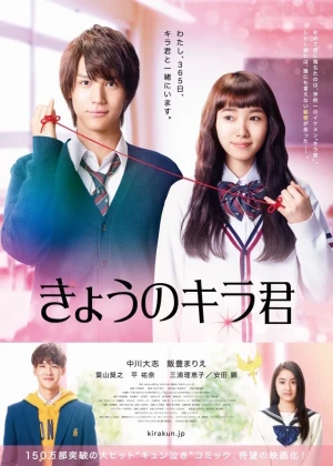 Ver Kyou no Kira-kun online - Dorama de Drama en español HD
