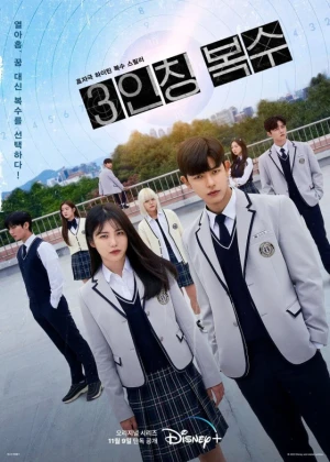 Ver La Venganza de los Otros Latino online - Dorama de Acción en español HD