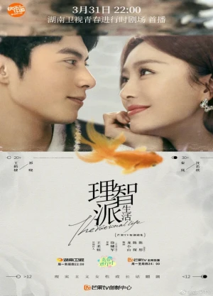 Ver La vida racional online - Dorama de Romance en español HD