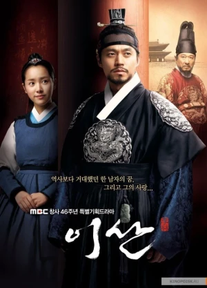 Lee San, Wind in the Palace - Ver drama completo online en español HD