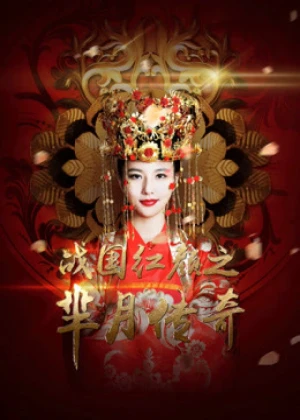 Ver Legend of Miyue: A Beauty in The Warring States Period online - Dorama de Histórico en español HD