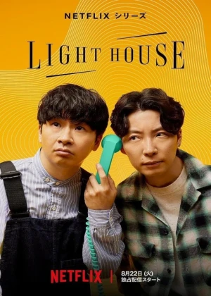 Ver Lighthouse online - Dorama de J-Drama en español HD