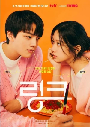 Ver Link: Eat, Love, Die online - Dorama de Fantasia en español HD