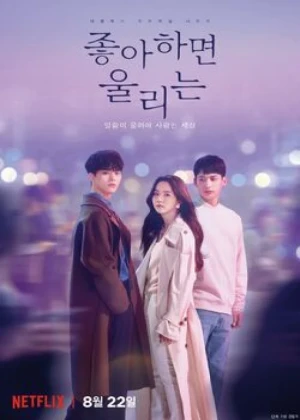 Ver Love Alarm online - Dorama de K-Drama en español HD
