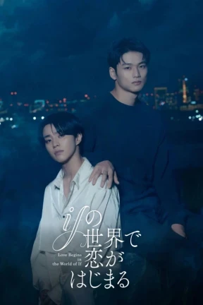 Ver Love Begins in the World of If online - Dorama en español HD