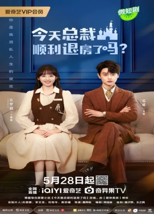 Ver Love in the Hotel online - Dorama de C-Drama en español HD