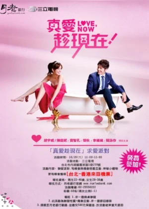 Love Now - Ver drama completo online en español HD