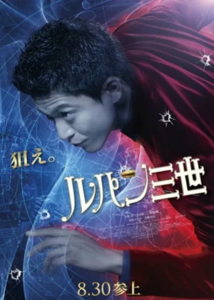 Ver Lupin the 3rd online - Dorama de Comedia en español HD
