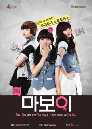 Ver Ma Boy online - Dorama de Escolar en español HD