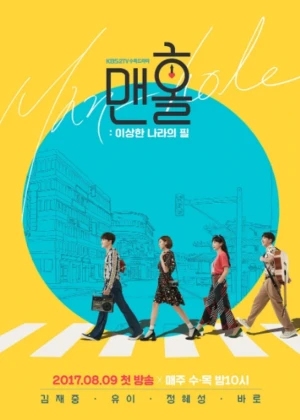 Ver Manhole: Wonderland's Feel online - Dorama de Fantasia en español HD