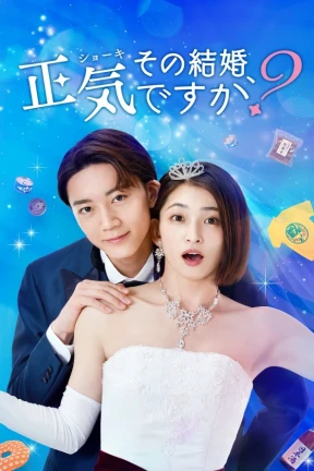 Ver Marriage with Me? Seriously? online - Dorama en español HD